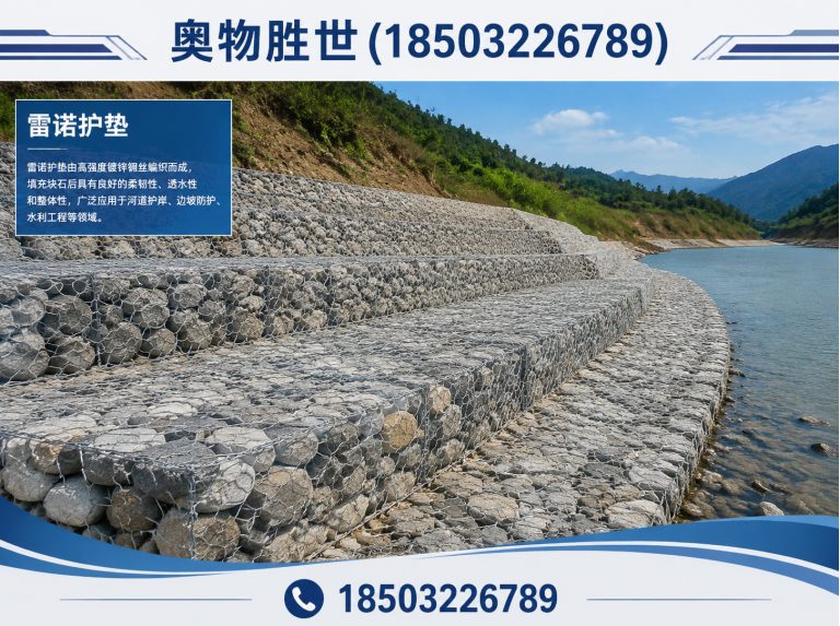 珠海镀锌石笼网展示图
